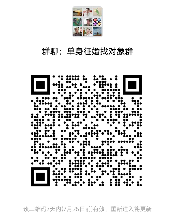 青原区同城相亲微信群